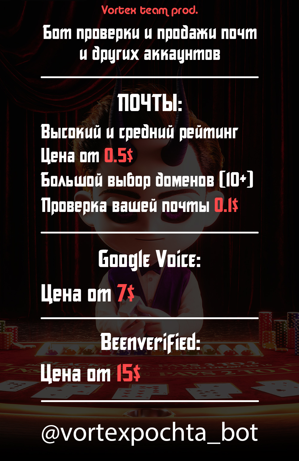 аватарка бота с почтами2.jpg