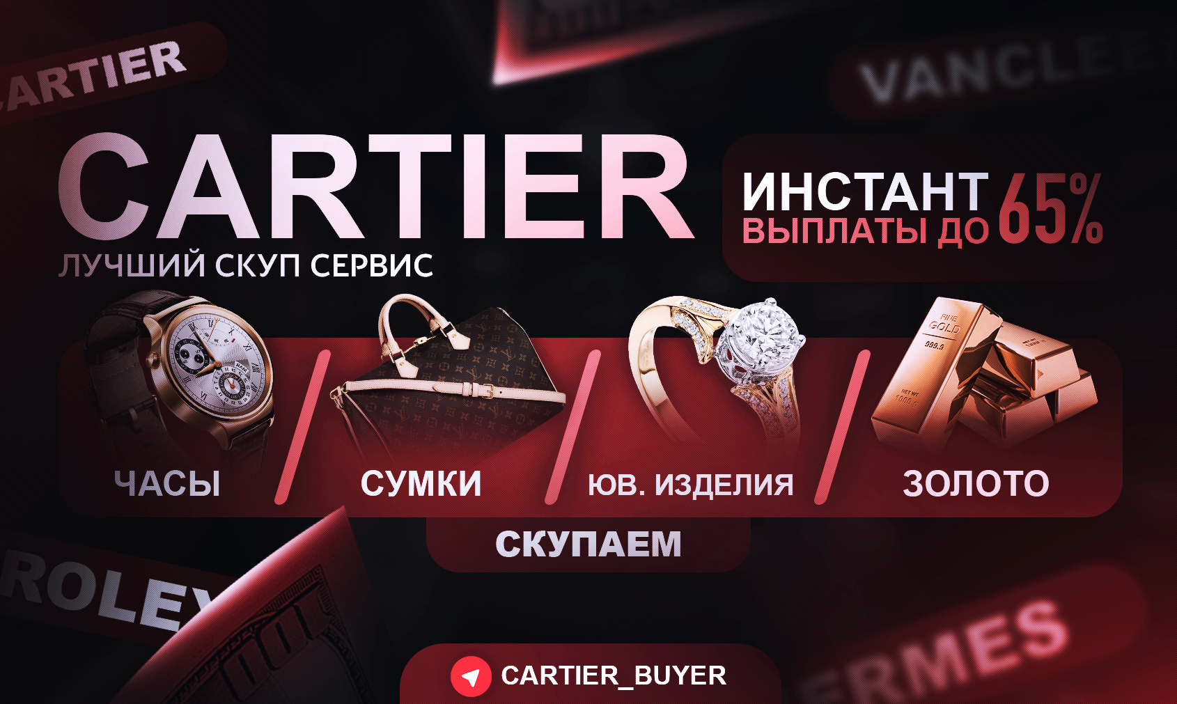 Cartier.jpeg