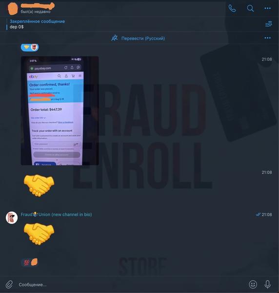 fraud enroll 6.jpg