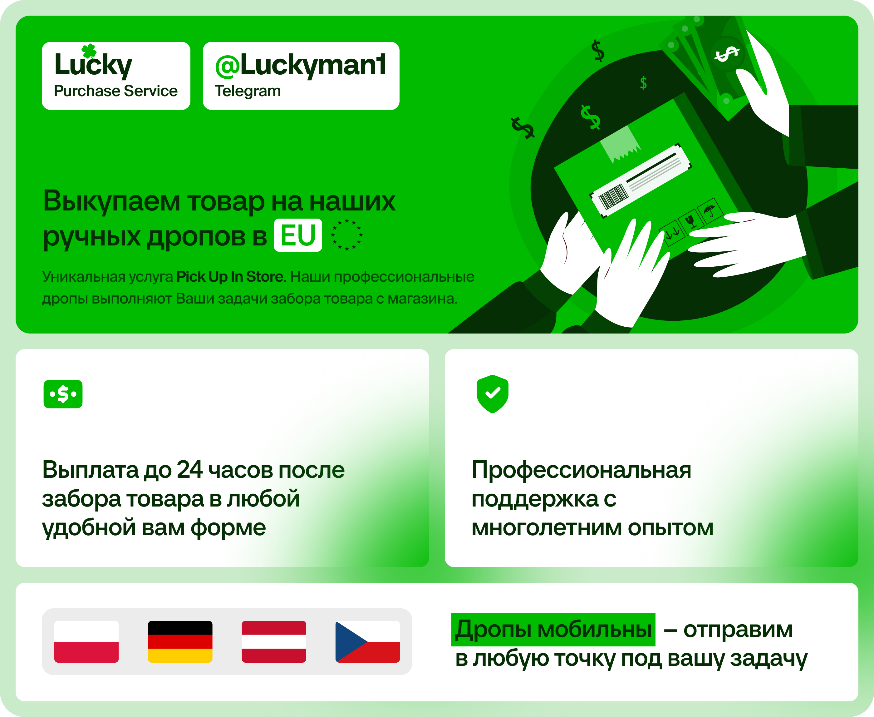 Purchase Service.png