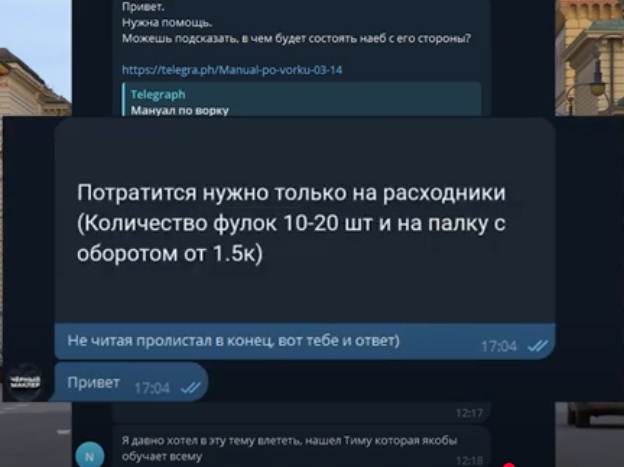 scam6.jpg