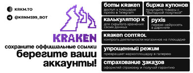 kraken.jpg