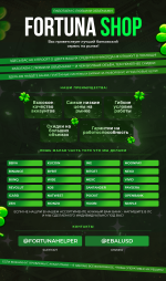 Fortuna Shop.png